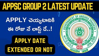 APPSC GROUP 2 Latest update I APPSC GROUP 2 Apply date Extended or not I Group 2 apply last date [upl. by Carmina]