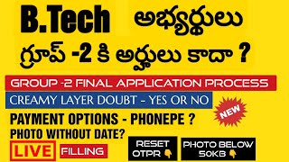 IS BTECH ELIGIBLE FOR APPSC GROUP 2 2023 AP  HOW TO APPLY FOR GROUP2 2023 AP [upl. by Avrenim]