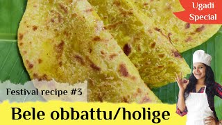 Ugadi special Bele Obbattu Recipe in Kannada  How to make bele holige in kannadaBele holige recipe [upl. by Asilrak]