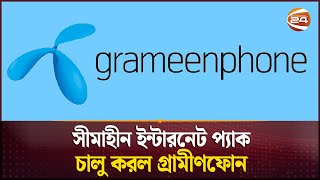 সীমাহীন ইন্টারনেট প্যাক চালু করল গ্রামীণফোন  Unlimited Internet  Grameenphone  Channel 24 [upl. by Phillips]