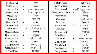 9  Common Vocabulary with Hindi Words Meaning  Learn English Vocabulary Word  YouTube Dictionary [upl. by Mathia]