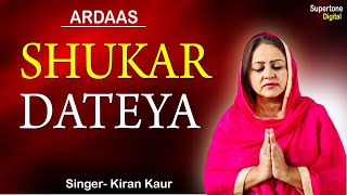 Radha Soami Shabad  Shukar Dateya Tera Shukar Dateya  Keesha  Beautiful Voice Satsang Bhajan [upl. by Augustin]