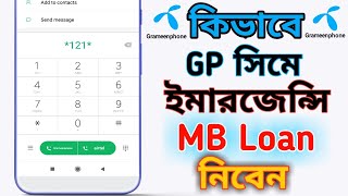 GP Emergency MB Loan Code  GP Internet loan [upl. by Inatsed]