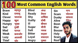 100 Most Common English Words with Hindi Meaning  Word Meaning  English Speaking Practice [upl. by Naro]