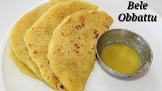 Bele Obbattu Recipe in Kannada  ಬೆಳೆ ಒಬ್ಬಟ್ಟುಹೋಳಿಗೆ  Holige Recipe in Kannada  Rekha Aduge [upl. by Assirrak]