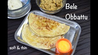 bele obbattu recipe  obbattu recipe  holige recipe  puran poli recipe  Karnataka style obbattu [upl. by Aitsirt]