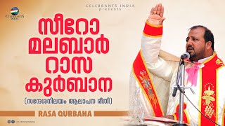 RASA QURBANA Malayalam Holy Mass  Syro Malabar  Archeparchy of Changanacherry [upl. by Nnairahs]