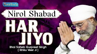 HAR JIYO NIROL SHABAD [upl. by Isiad]