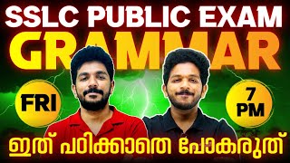 SSLC English Public Exam  English All Grammar  Exam Winner SSLC [upl. by Musette450]