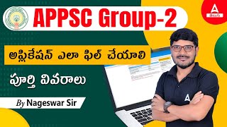 APPSC Group 2 Application Process  How To Apply Group 2 2023 In Telugu  Group 2 Apply Details [upl. by Retsae]